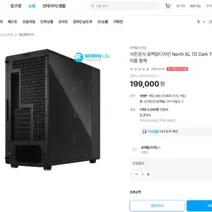 [오늘의집] 프렉탈디자인 North XL TG Dark Tint 차콜 블랙