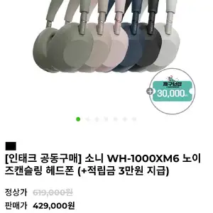 [기타] 소니 WH-1000XM6 노이즈캔슬링 헤드폰