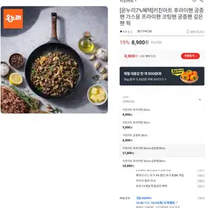 [롯데온] 키친아트 28cm 후라이팬 & 궁중팬 2개