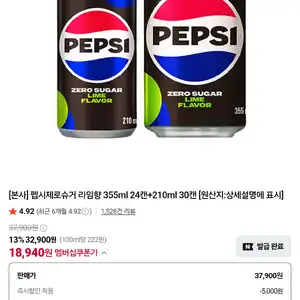 펩시제로슈거 라임향 355ml 24캔+210ml 30캔