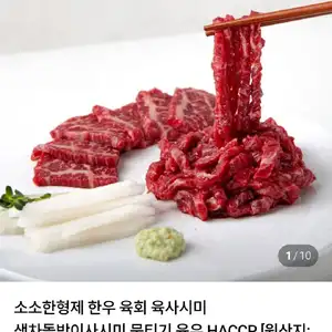 1+ 등급 한우 육회 300g