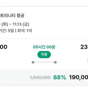 인천-다낭 왕복항공권 트리니티