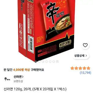 [쿠팡] 신라면 20봉