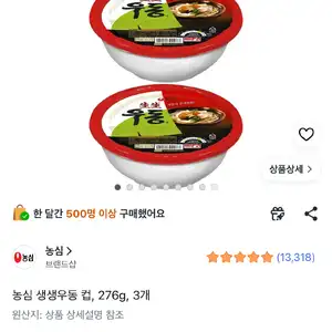 생생우동 컵, 276g, 3개