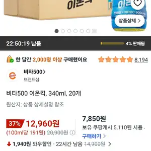 비타500 이온킥, 340ml, 20개