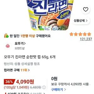진순 작은컵 6개