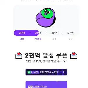 [네이버쇼핑] 넾다세일 낮12시 20% 선착순 할인 쿠폰 (10/28)