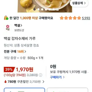 백설 감자수제비 가루, 500g