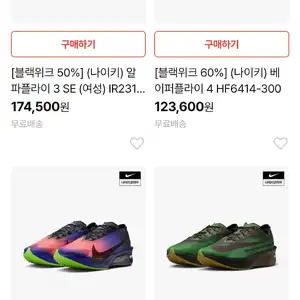 [기타] 나이키 베이퍼플라이4