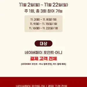 VIPS 네이버페이 결제시 5만원 캐시백