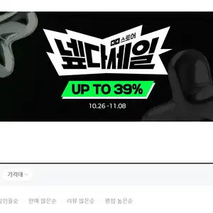 [네이버] Amazfit T-rex 3 pro 스마트워치 외 넾다세일 다양