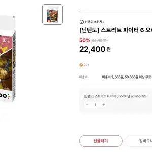 [대원샵]스트리트 파이터 6 오리지널 아미보 카드 -50%(22400원)