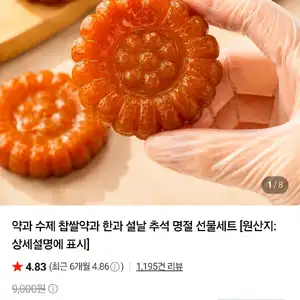 줄 약과 40개