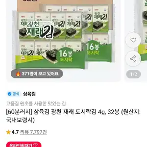 삼육김 광천 재래 도시락김 4g, 32봉 (원산지: 국내보령시)