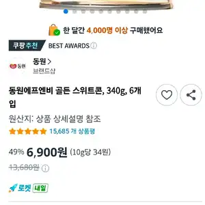 동원 골든 스위트콘 340g 6개