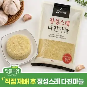 국내산 다진마늘 1kg
