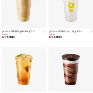 [네이버쇼핑] 메가커피 음료 신메뉴 24%&분식 신메뉴 22% 할인(10/29~)