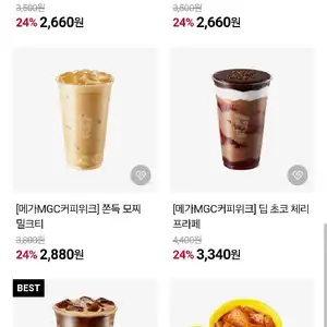 메가커피 신메뉴 24%