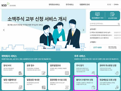 주식 서류 집에 안 오는 방법｜주주총회 우편 안 받는 가장 쉬운 방법